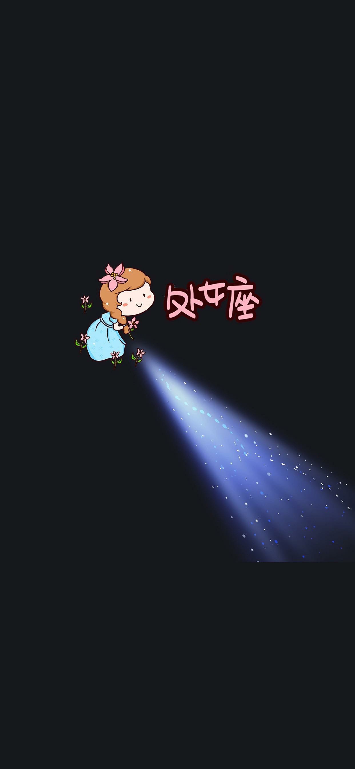 处女座2025年04月26日运势